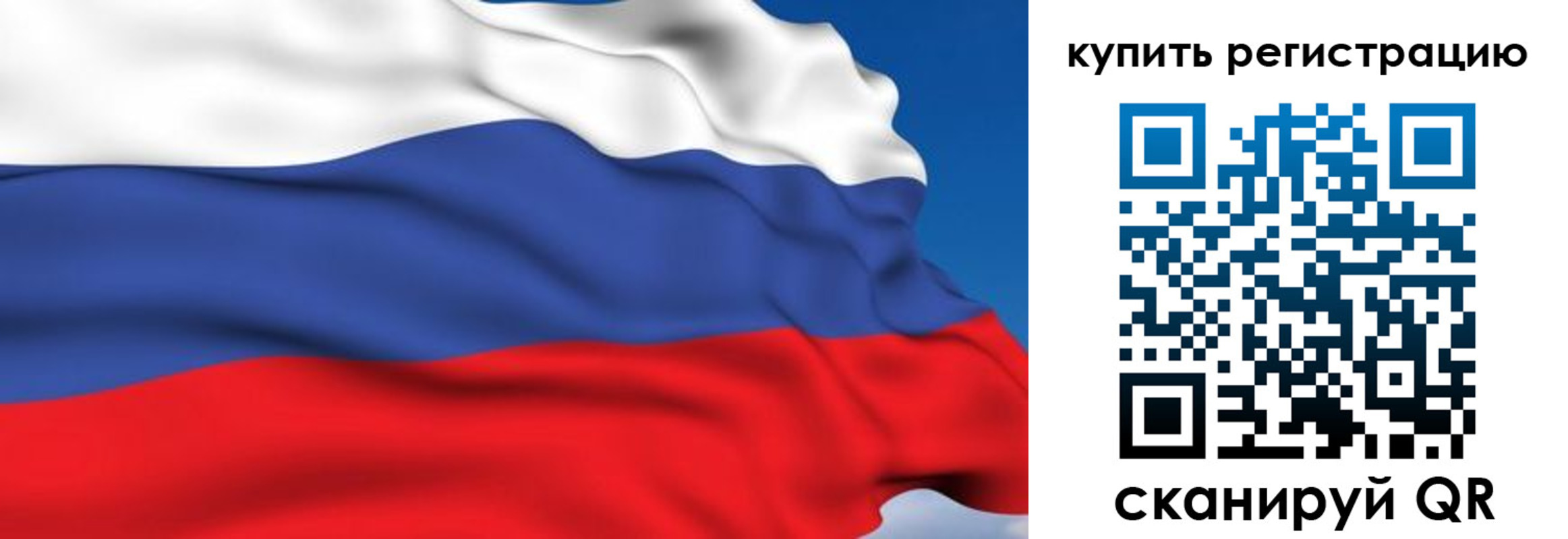 временная регистрация для всех в Богородске