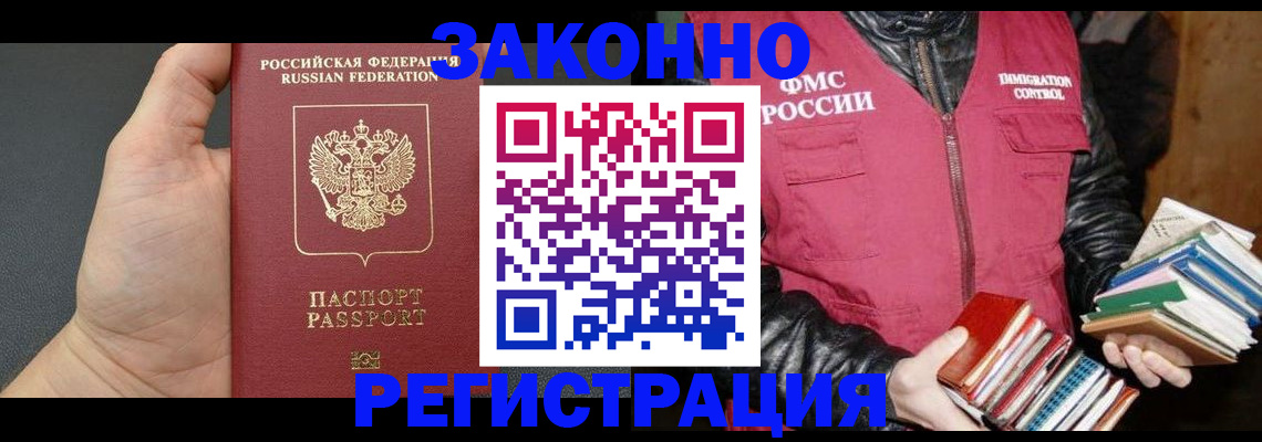 временная регистрация собственник в Богородске