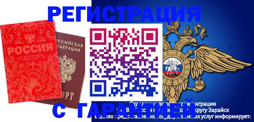 миграционный учет в Богородске