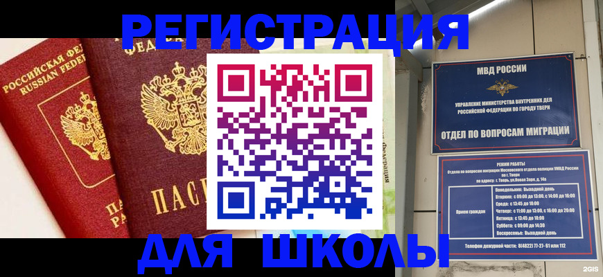 прописка для кредита в Богородске