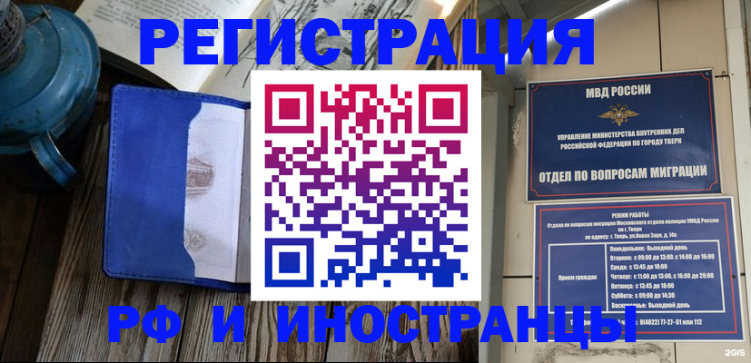 прописка для военкомата в Богородске