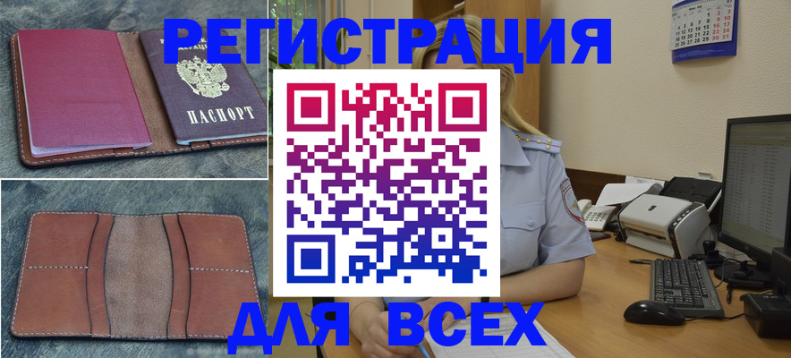 прописка от собственника в Богородске