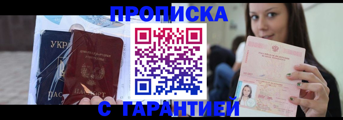 временная регистрация 2025 в Богородске