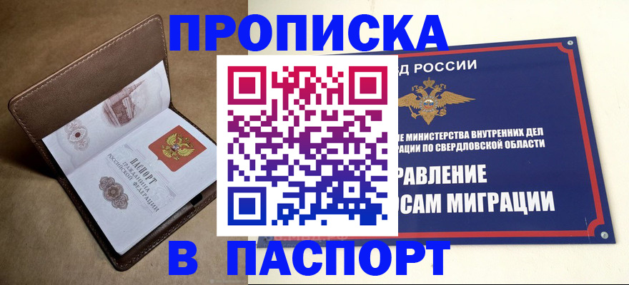 где прописаться в Богородске