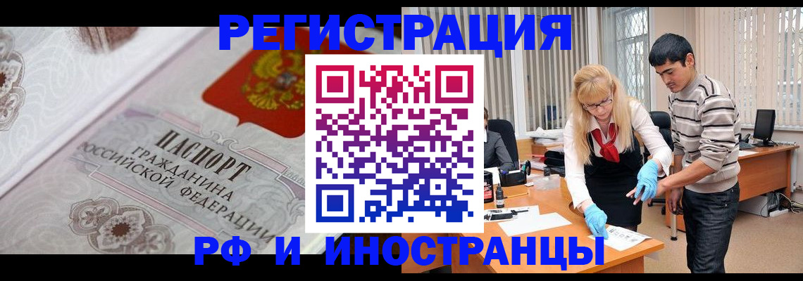 регистрация для школы в Богородске