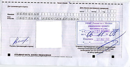 временная регистрация в Богородске